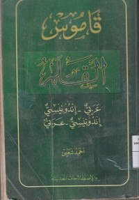 Kamus Al-Qalam